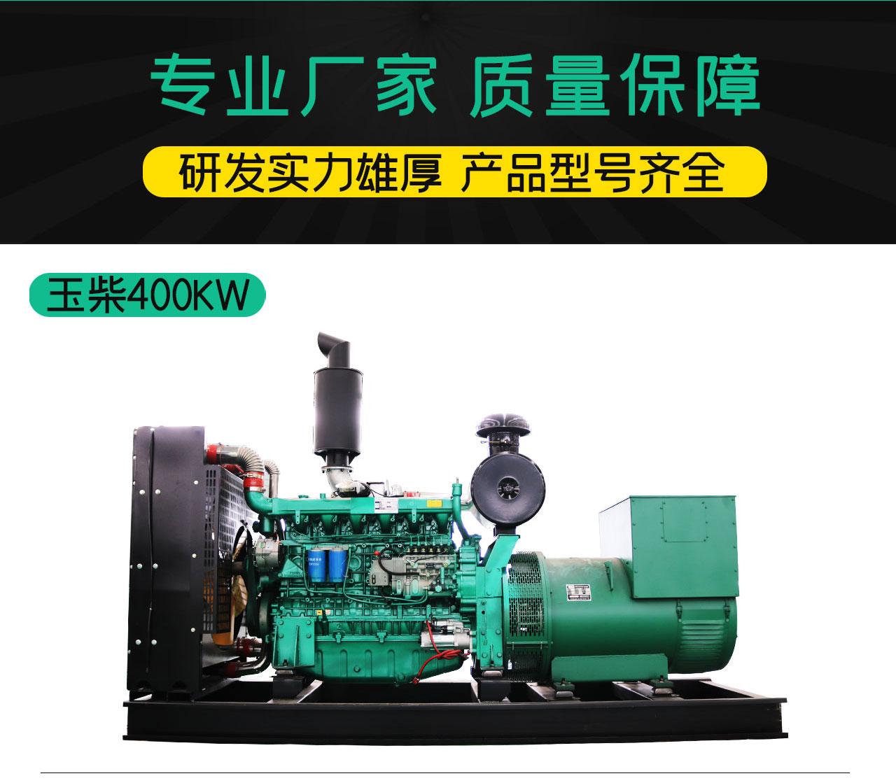 玉柴100kw柴油發(fā)電機組